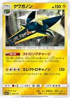 Vikavolt