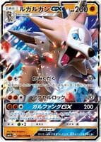 Lycanroc GX - 056/114