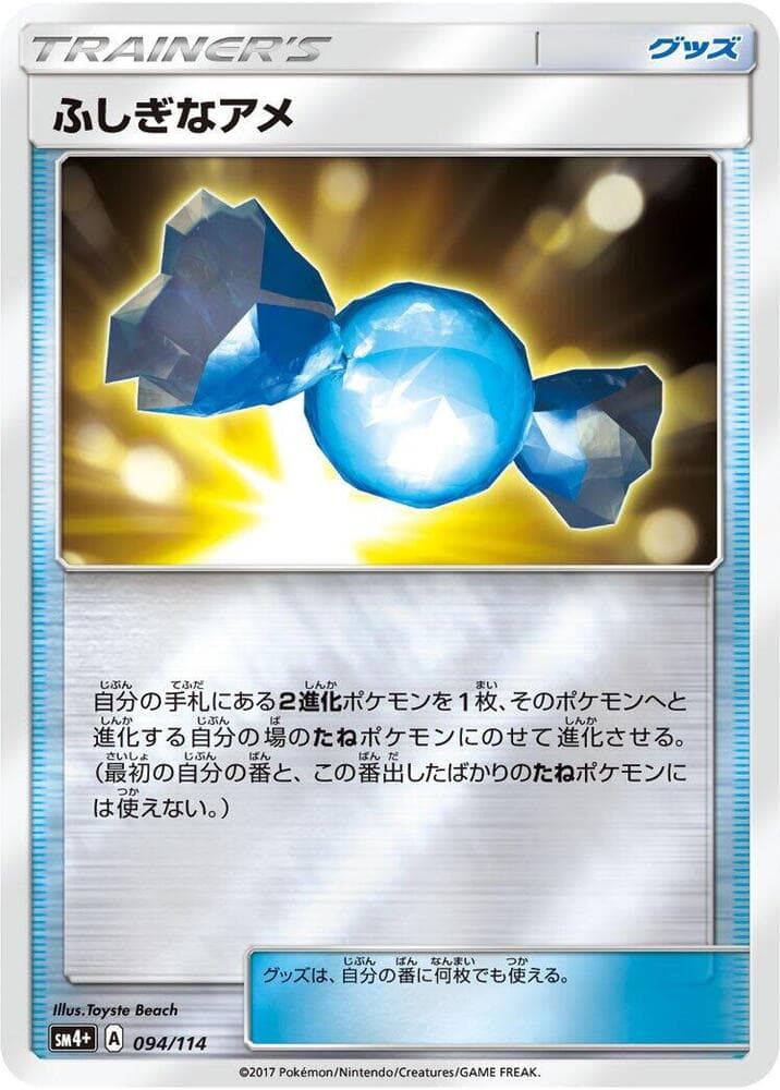 Rare Candy