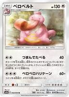 Lickilicky