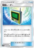 Electromagnetic Radar - 043/055