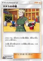 Lt. Surge's Strategy