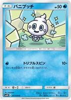 Vanillite