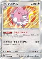 Blissey