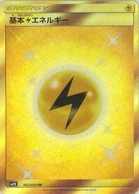 Basic Lightning Energy