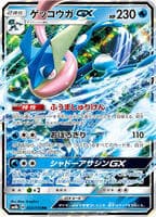 Greninja GX - 033/150