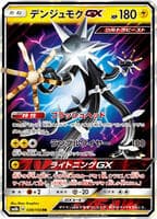 Xurkitree GX - 039/150