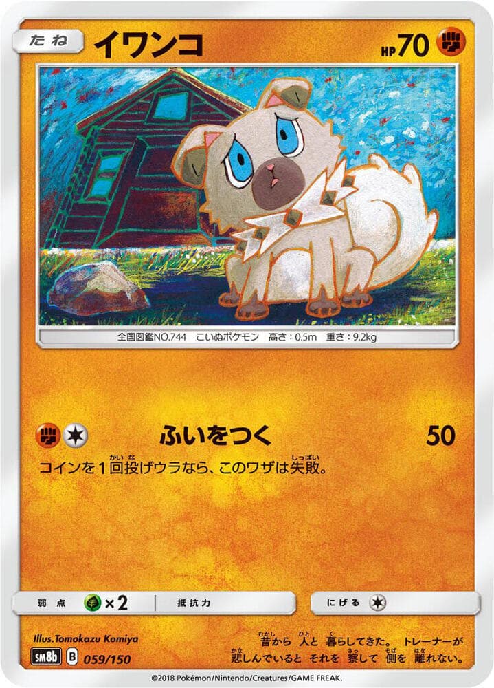 Rockruff - 059/150