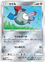 Magnemite - 078/150