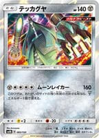 Celesteela - 083/150