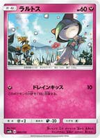 Ralts - 090/150