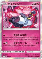 Diancie - 094/150