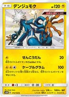 Xurkitree - 174/150