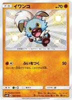 Rockruff - 183/150