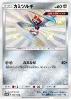 Kartana - 193/150