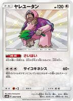 Oranguru - 204/150