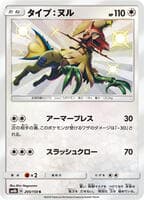 Type: Null - 205/150