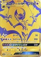 Lunala GX