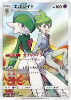 Gallade - 057/049