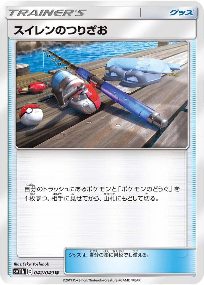 Lana's Fishing Rod - 042/049