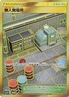 Power Plant