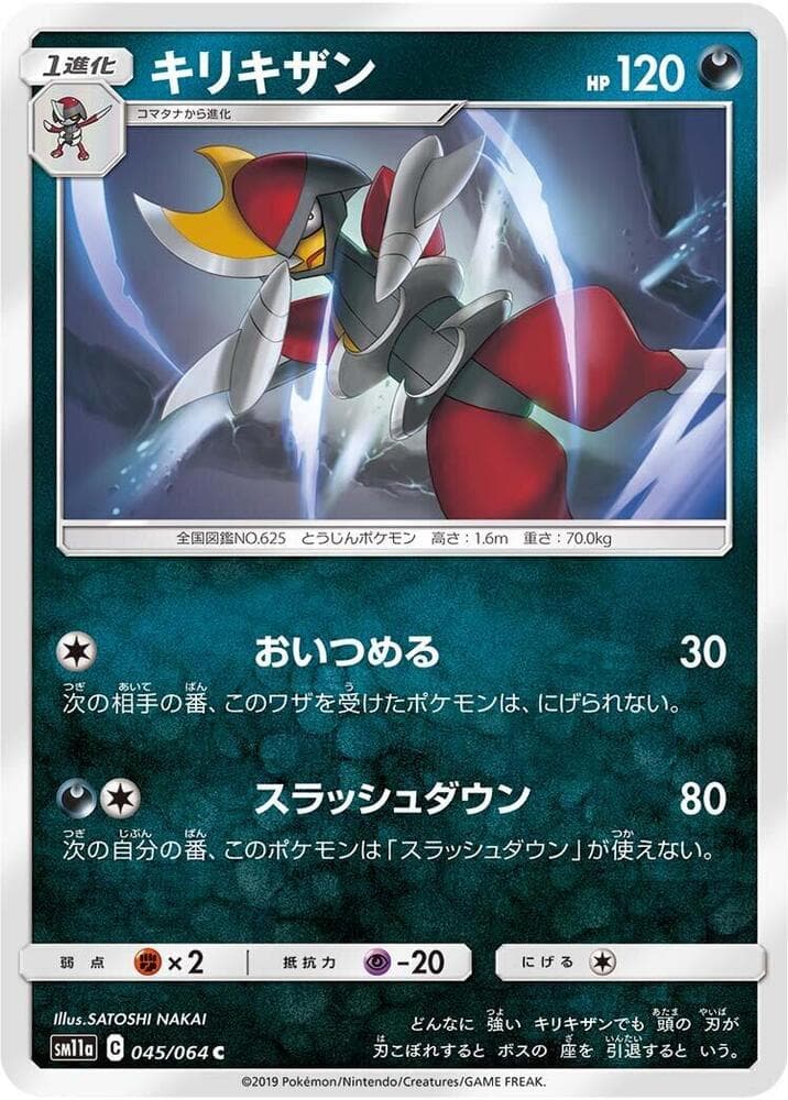 Bisharp