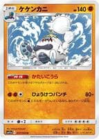Crabominable