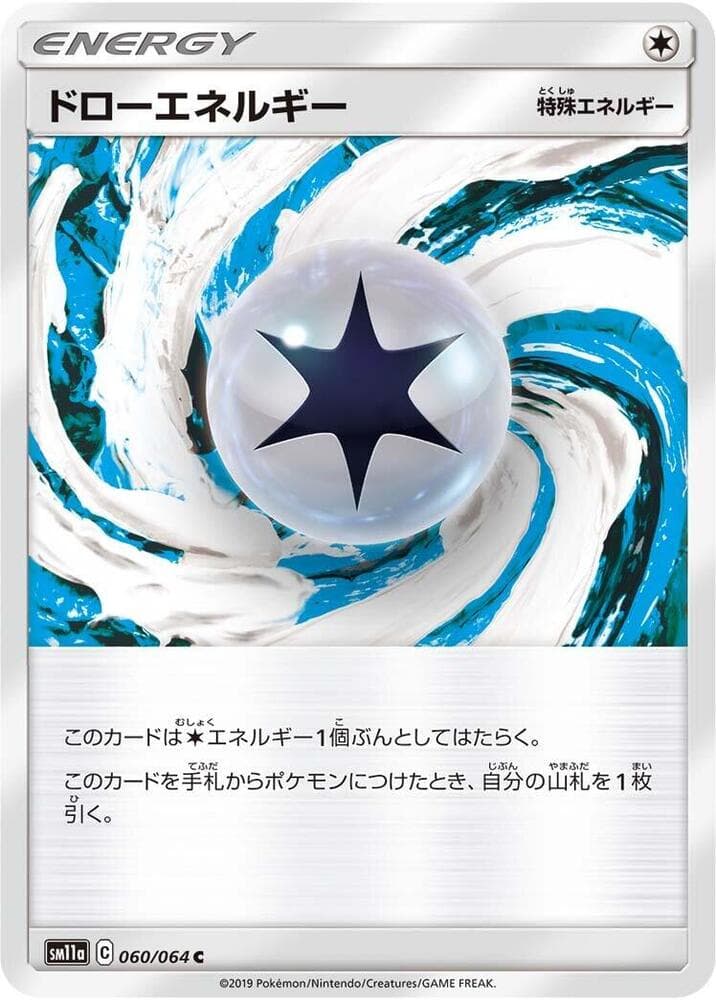 Draw Energy - 060/064