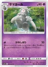 Dusclops