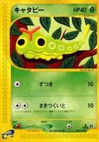 Caterpie