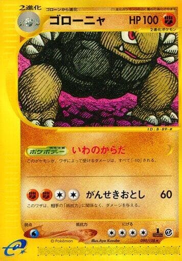 Golem - 090/128