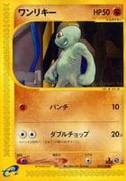 Machop