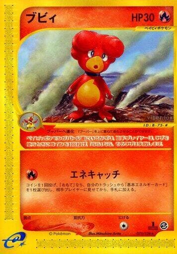 Magby - 075/128