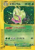 Meganium - 102/128