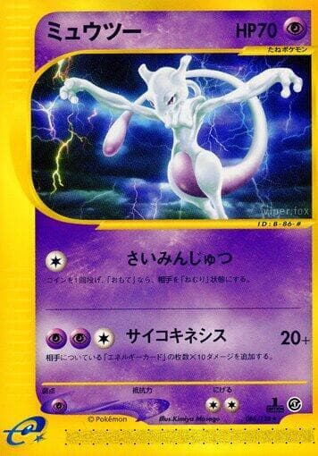 Mewtwo - 086/128
