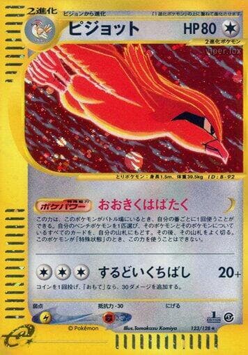 Pidgeot - 123/128