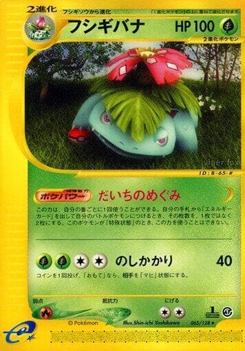 Venusaur - 065/128