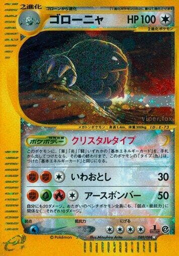 Golem