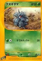 Pineco - 012/088