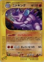 Nidoking - 049/092
