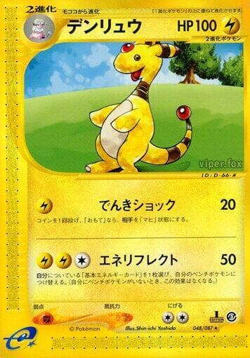 Ampharos - 048/087