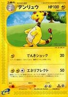 Ampharos - 048/087