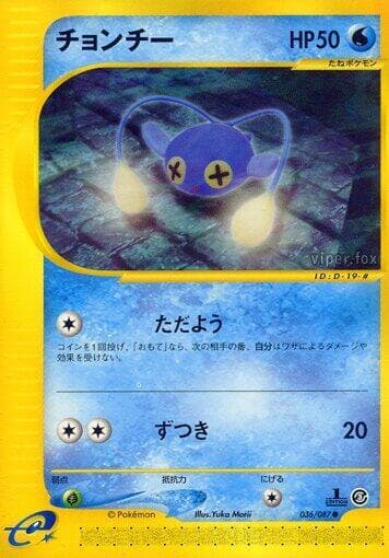 Chinchou - 036/087