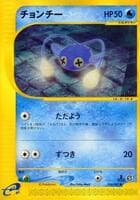 Chinchou - 036/087