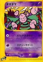 Exeggcute - 050/087