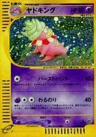 Slowking - 053/087