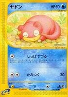 Slowpoke