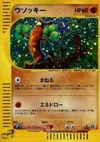 Sudowoodo - 058/087