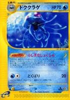 Tentacruel - 029/087