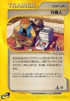 Traveling Salesman